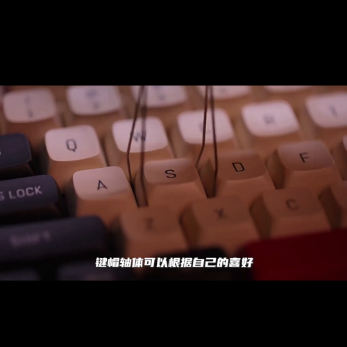 有没有一款"客制化"机械键盘，颜值体验双在线？