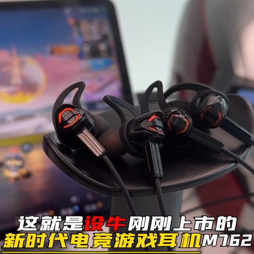 新时代游戏耳机？职业选手主播都在用