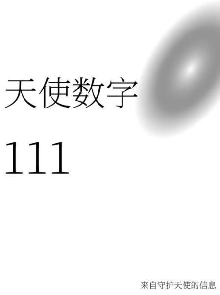111